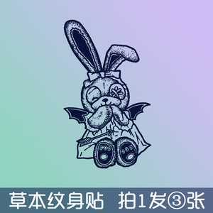 流氓兔纹身贴兔子兔兔 草本果汁半永久防水持久女霸气手臂潮流