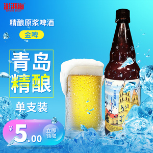 青岛澎湃海精酿啤酒