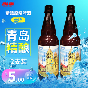 青岛精酿啤酒 青岛崂滨澎湃海精酿啤酒1000ml*2 全麦麦芽经典啤酒