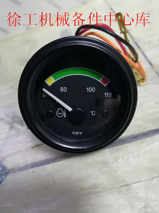 徐工lw300f/500k/f/kl/kn装载机铲车原厂配件sw242型-2a水温表