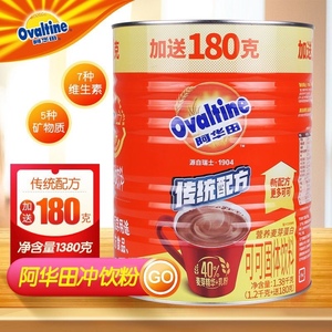 阿华田可可粉麦乳精1380g罐烘焙速溶巧克力营养早餐麦芽乳冲饮品