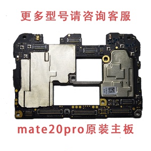 华为mate20/20pro拆机主板mate30荣耀20/20prov20荣耀30原装主板