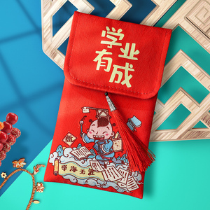 升学宴红包金榜题名的红纸包考上大学奖励助学金利是封红包壳定制