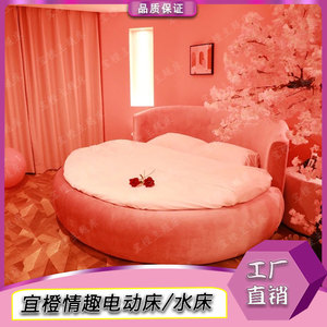 情侣酒店电动遥控智能双人性爱床多功能宾馆公寓情趣家具圆床直销