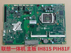 原装联想扬天S520 S3040 M7200Z M7250 一体机 主板 IH81S PIH81F