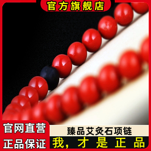 001人付款淘宝艾灸石项链慈稀土星华臻品养生能量太赫兹磁疗灸石慈星