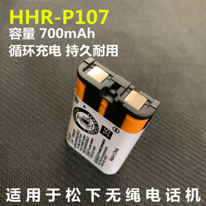 全新适用松下无绳电话机HHR-P107子母机充电无线座机3.6V电池