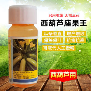 葫芦点花药