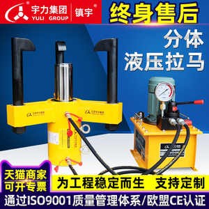 分体液压拉马 手电动50t100t320t500吨 拔轮器两三爪拆皮带轮宇力