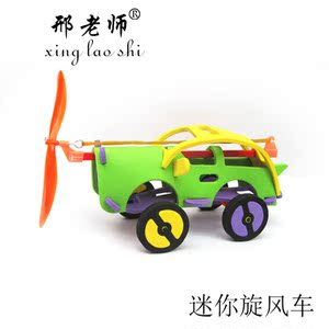 橡皮动力小车