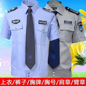 2011新式保安服夏装短袖薄款长袖衬衫蓝色衬衣保安工作服灰色套装