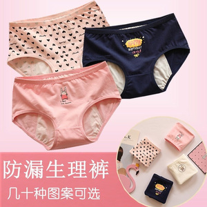 姨妈裤卫生巾大童