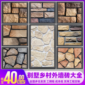 文化石外墙砖别墅户外瓷砖乡村乱型背景墙超大板轻质pu石皮文化砖