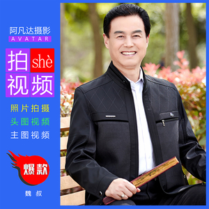 中老年模特 男装拍摄 模特服装中老年男模模特内外景摄影淘宝摄影