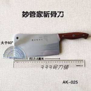 妙管家锻打斩骨刀不锈钢厨用刀斩切刀厨房酒店砍骨刀剁骨刀AK-025