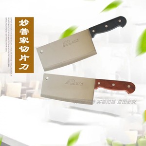 妙管家切片刀中片刀家用厨房超薄锋利轻巧菜刀不锈钢切丝切肉刀