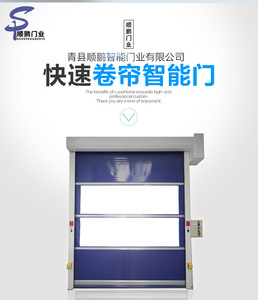 北京pvc透明软帘快速卷帘门自动感应升降快速门工业车间快速门