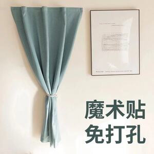 纯色全遮光现代简约北欧魔术贴免打孔自粘安装粘贴简易出租房窗帘