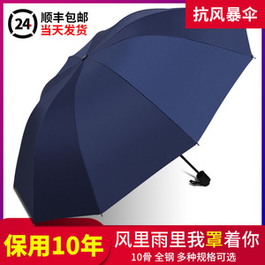 大雨伞男士折叠大号太阳伞防晒防紫外线遮阳伞晴雨两用女2024新款