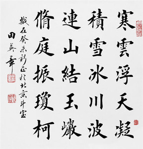 田英章书法国画字画真迹手写名家名人书画作品精品书画毛笔茶室