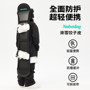 Nobaday饺子皮雪板保护套单板滑雪板背包装备收纳包防划板包57003