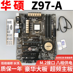 Asus/华硕 Z97-A主板1150台式机非全新ddr3超频大板支持4790-K-P