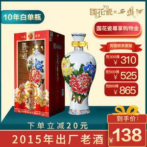 国花瓷西凤酒10年白瓶45度绵柔凤香型商务宴会送礼500ml*1瓶