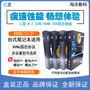 Samsung/三星 SSD 980/PRO 500g 1t M.2 Nvme电脑固态硬盘2TB