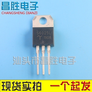 【昌胜电子】S6025L 单向可控硅晶闸管 25A 600V