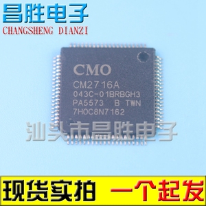 【昌胜电子】全新原装 CM2716A 01BRBGH3 PA5573 液晶屏芯片