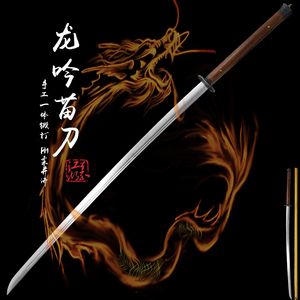 龙吟苗刀武术锰钢一体长刀龙泉长刀剑加长柄双手防身冷兵器未开刃