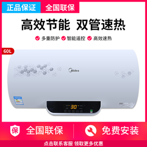 midea/美的电热水器f50-21ba1家用小型储水式即热淋浴速热60/80升
