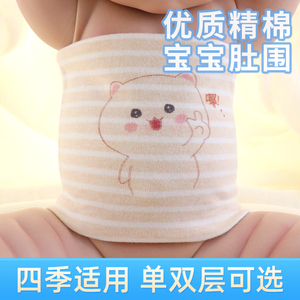 儿童护肚子防着凉夏季薄款宝宝肚兜婴儿护肚围宝宝护肚子神器小孩