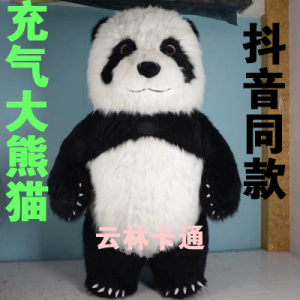 定制 抖音同款成人大熊猫卡通人偶衣服春晚行走表演充气服饰道具