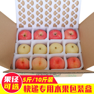 水果快递包装箱珍珠棉泡沫托桃子黄桃苹果水蜜桃西红柿内托专用盒