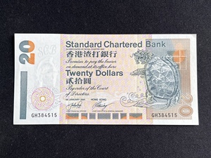 香港2001年渣打银行20元纸币 短棍 非全新