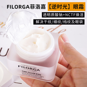 Filorga法国菲洛嘉逆时光眼霜逆龄焕龄时光紧致抗皱提拉抚纹15ml