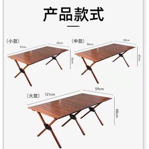 铝合金交叉腿蛋卷桌户外折叠桌旅行便携式自驾游露营烧烤野餐厂家