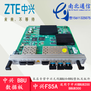 中兴fs5a\电信800m兆 bpn0 中兴bbu8200 中兴bbu8300 正品原厂