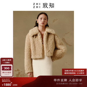 致知ZHIZHI 朝天子 皮草外套女2023冬季新款时尚温暖高级感短款