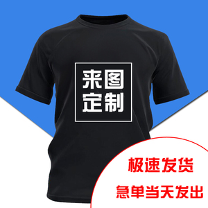 定制T恤印LOGO工作服短袖纯棉速干文化衫广告衫团队服装定做印图