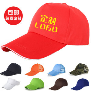 帽子定制LOGO印字棒球帽旅游团队团建志愿者广告帽定做鸭舌帽男女