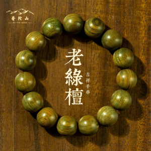 普陀山奶香绿檀手串男款念珠盘玩檀木手串沉香盘珠文玩静心佛珠