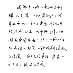 803人付款淘宝字帖成人行书 钢笔行楷速成 手写体字帖硬笔练字帖行草