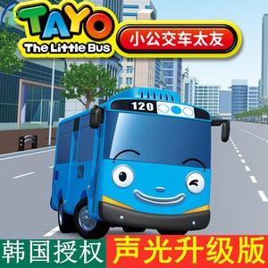 韩国tayo小公交车太友罗杰佳尼蓝色巴士车儿童模型汽车惯性车玩具