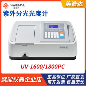 上海美谱达UV-1200/1600/1800PC紫外可见分光光度计光谱分析仪