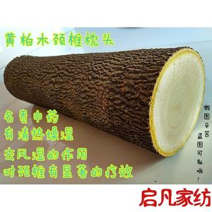 舒适家用黄菠萝黄柏木枕头枕颈椎枕护颈枕 小号细皮(直径7-9厘米)