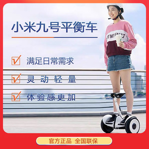 小米九号平衡车体感腿控智能骑行儿童大人通用遥控代步车9号mini