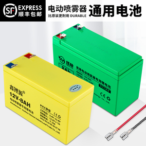 电动喷雾器锂电池大容量12v8ah电瓶农用打药机专用铅酸蓄电池配件