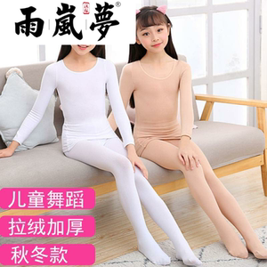 厚加绒小孩子肉色打底衫女贴身长袖低领紧身舞蹈皮肤衣幼儿童内衣